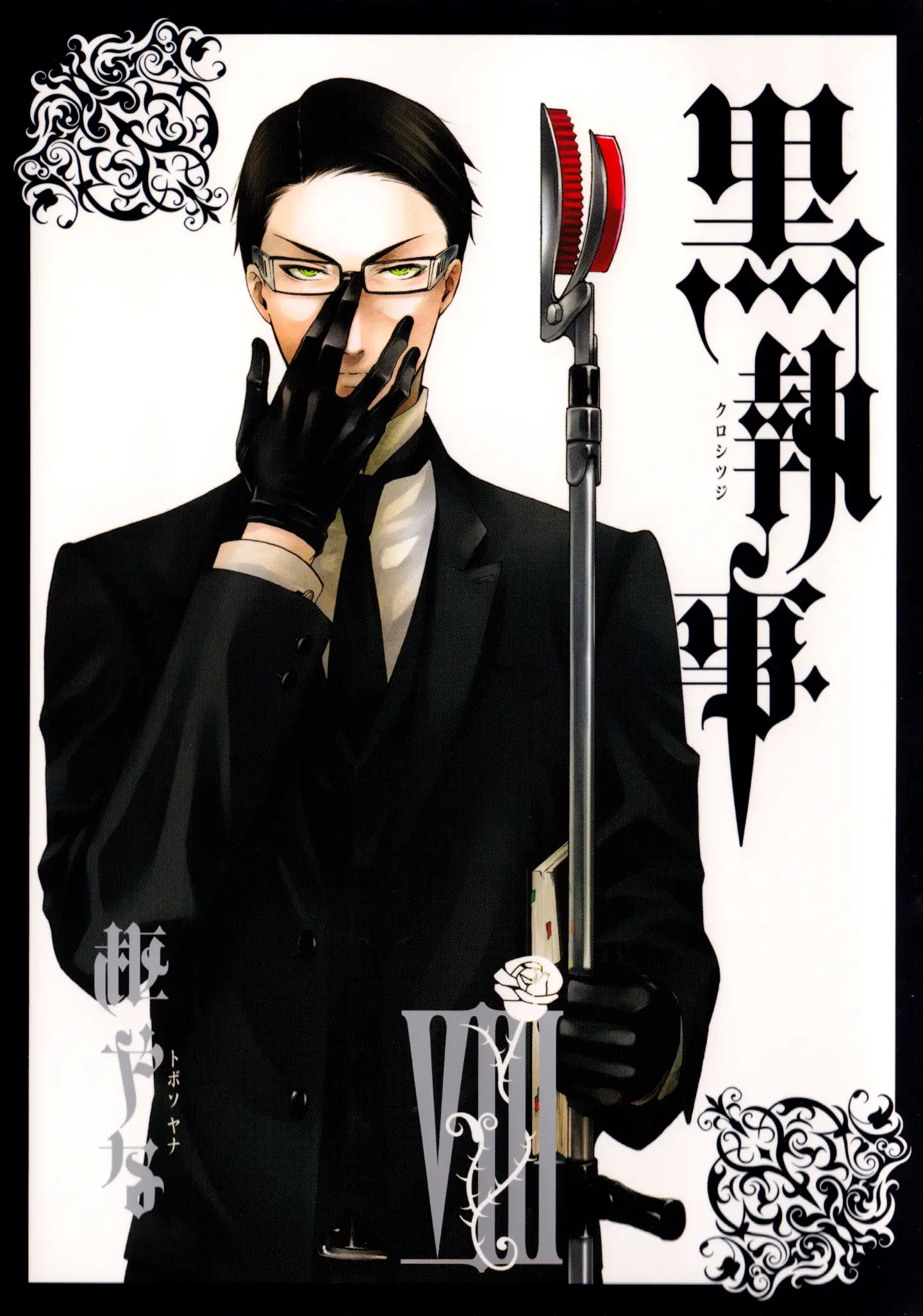 Volume cover